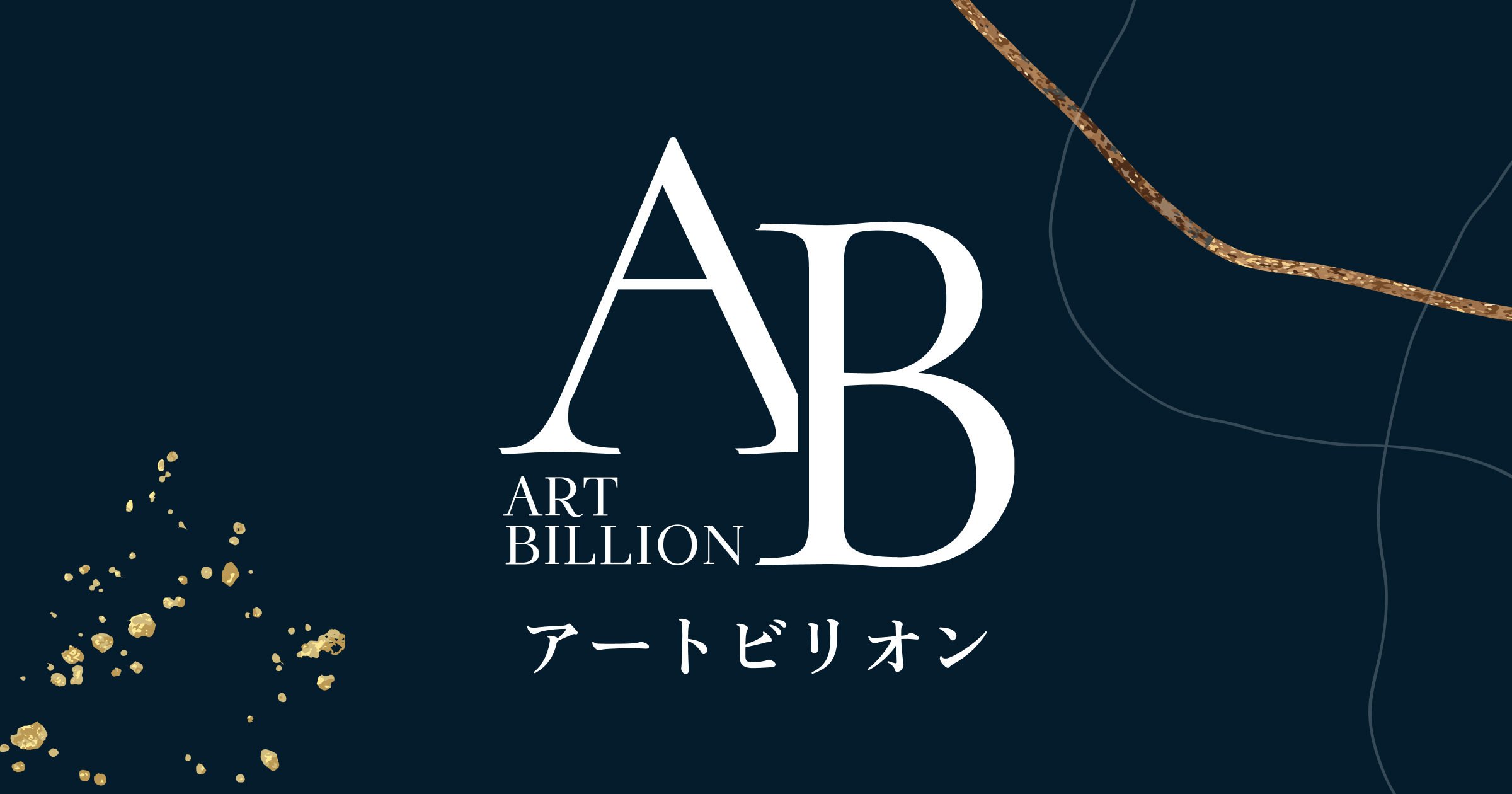 谷口正造の作品買取価格は高額査定｜アートビリオン